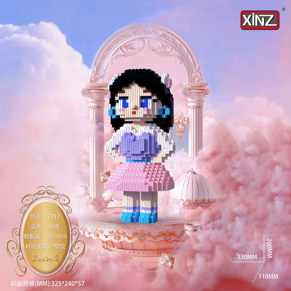 Lego Xinz 7217 3041 PCS